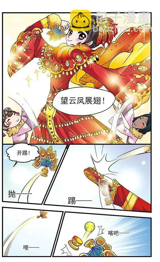 第28话 沙舟踏翠7
