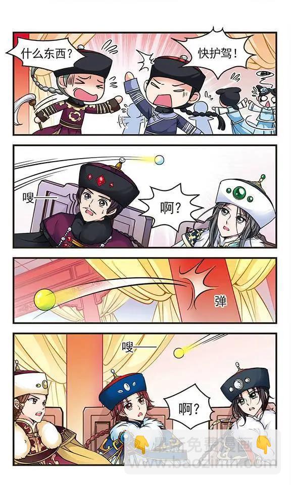 第28话 沙舟踏翠9