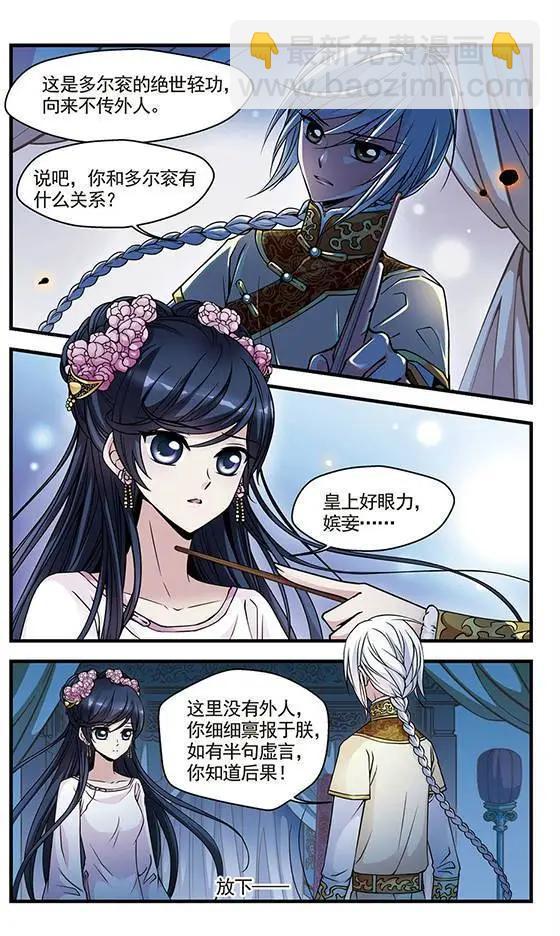 第30话 寻踪12