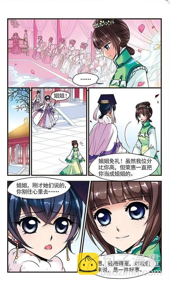 第30话 寻踪18