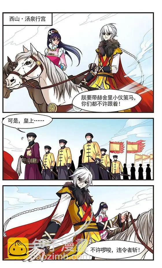 第30话 寻踪20