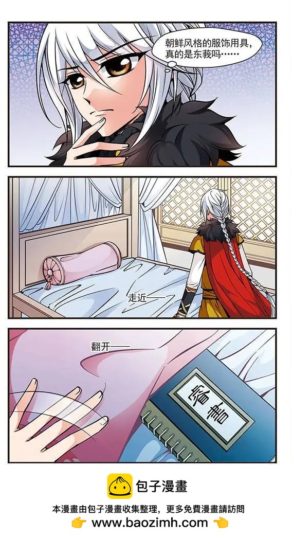 第30话 寻踪24