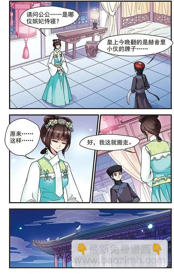 第30话 寻踪3