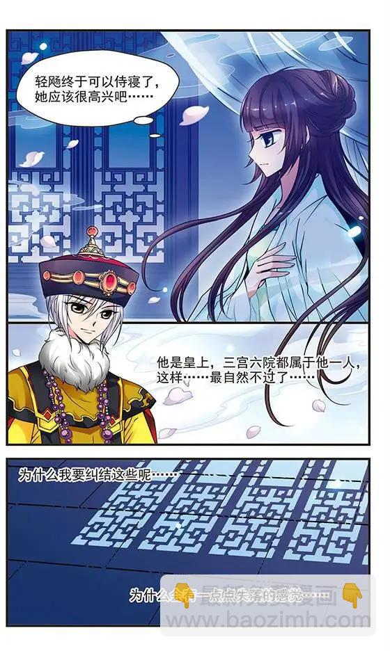 第30话 寻踪4