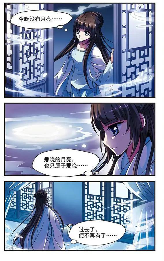 第30话 寻踪6