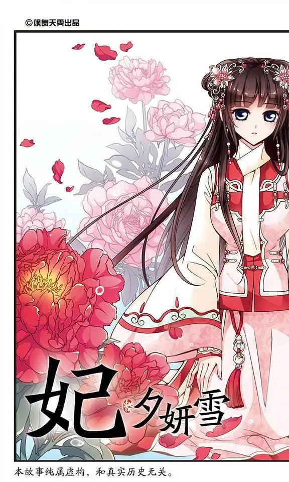 第33话 意外发现的秘密0