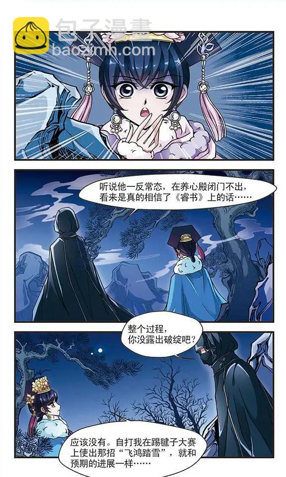 第33话 意外发现的秘密12