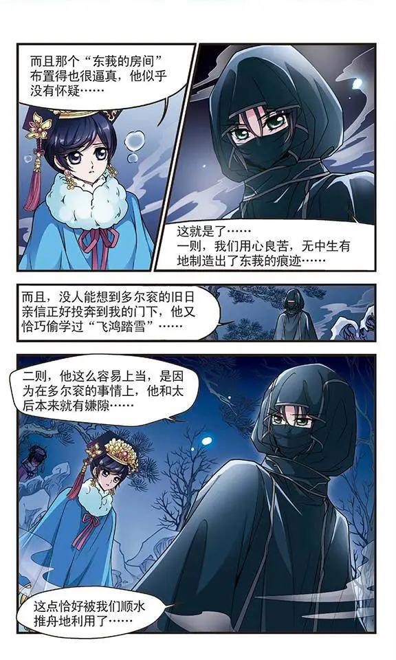 第33话 意外发现的秘密13