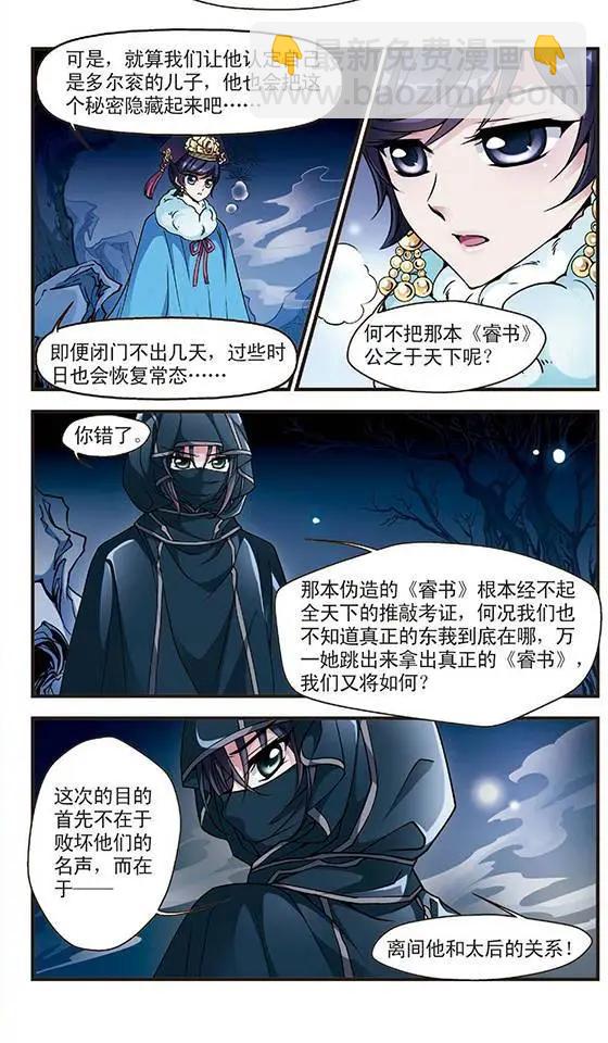 第33话 意外发现的秘密14
