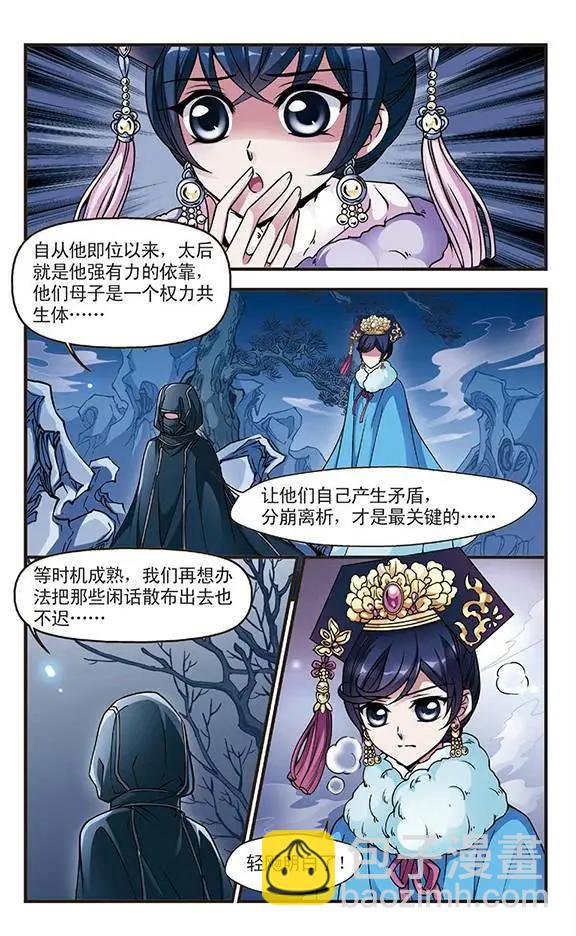 第33话 意外发现的秘密15