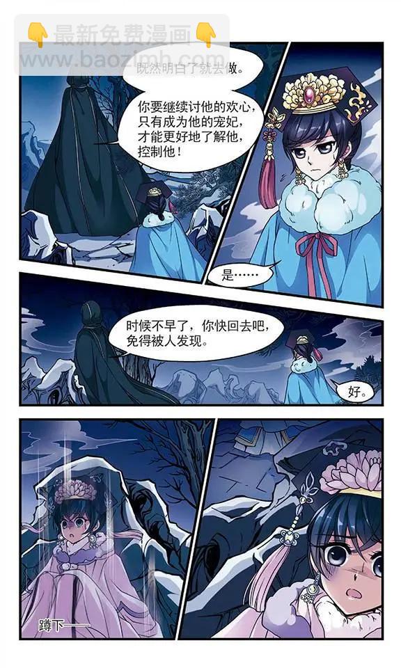 第33话 意外发现的秘密16