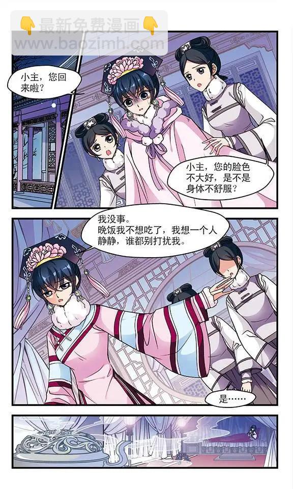 第33话 意外发现的秘密17