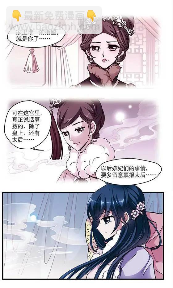 第33话 意外发现的秘密19