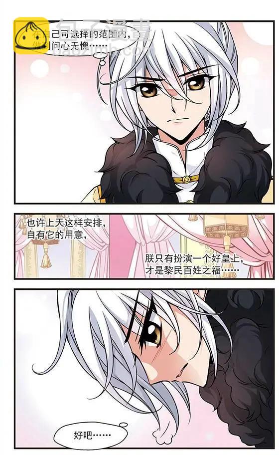 第33话 意外发现的秘密2