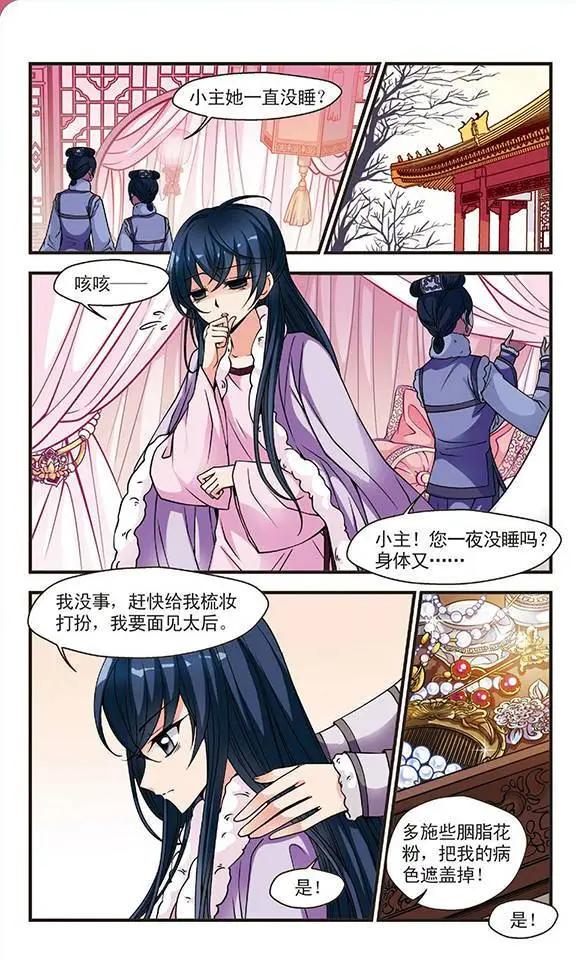 第33话 意外发现的秘密20