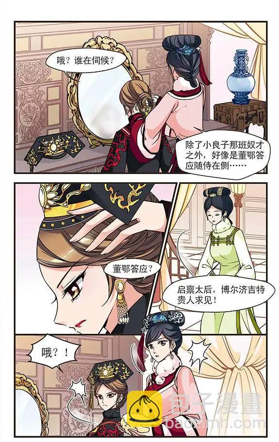 第33话 意外发现的秘密22