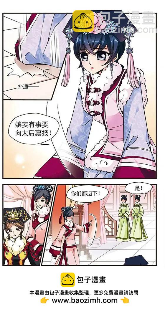 第33话 意外发现的秘密23