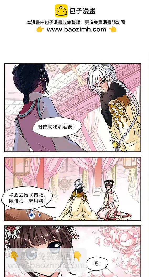 第33话 意外发现的秘密3