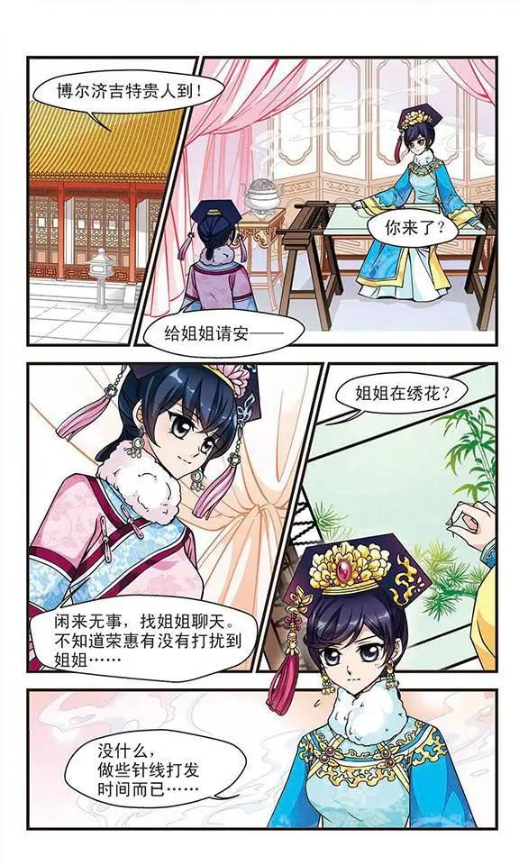 第33话 意外发现的秘密4