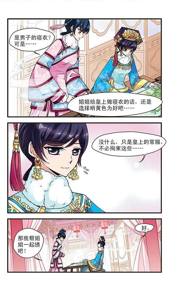 第33话 意外发现的秘密5