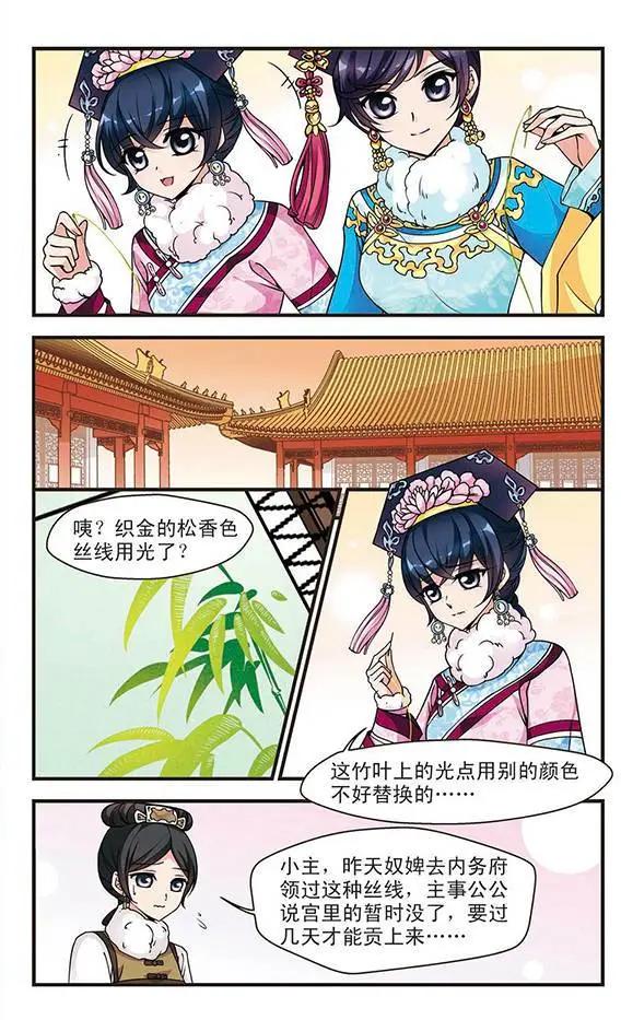 第33话 意外发现的秘密6