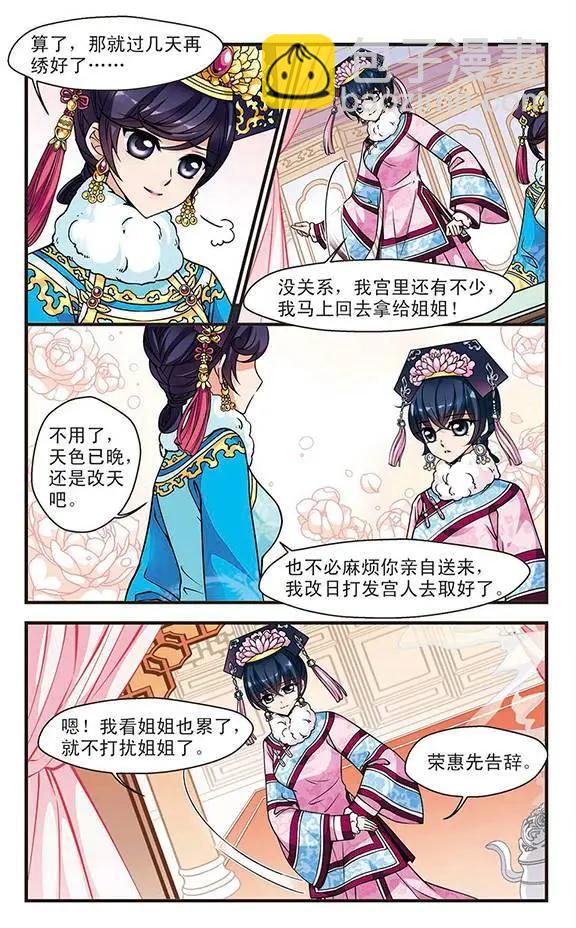 第33话 意外发现的秘密7