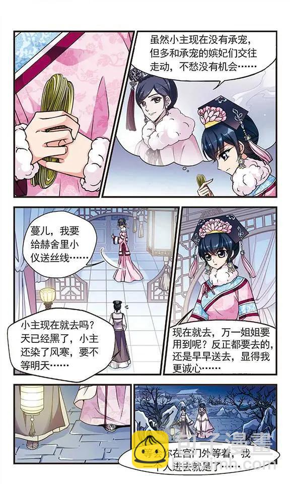 第33话 意外发现的秘密8