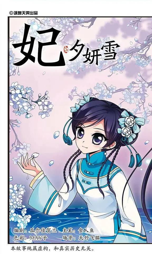 第35话 悬疑0