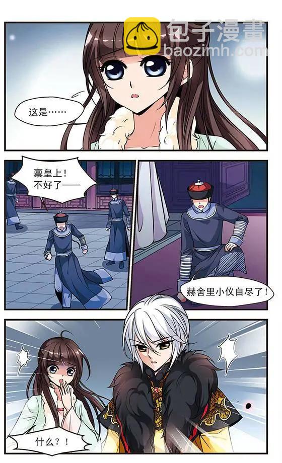 第35话 悬疑11