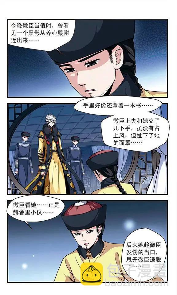 第35话 悬疑13