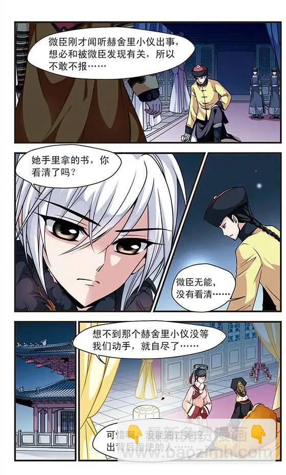 第35话 悬疑14