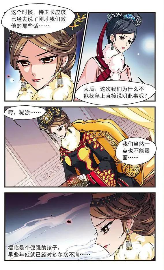 第35话 悬疑15