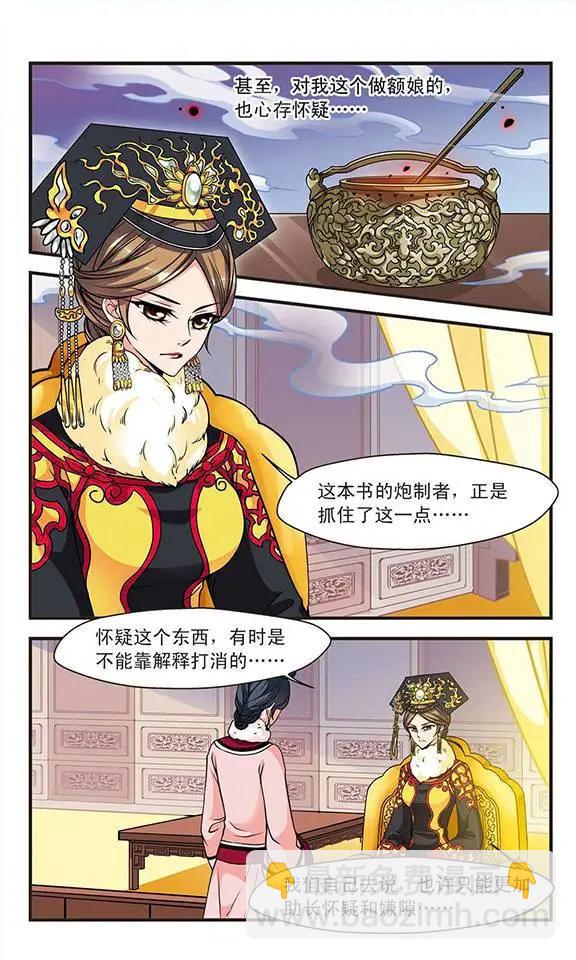 第35话 悬疑16