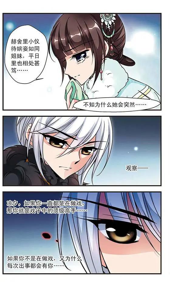 第35话 悬疑19