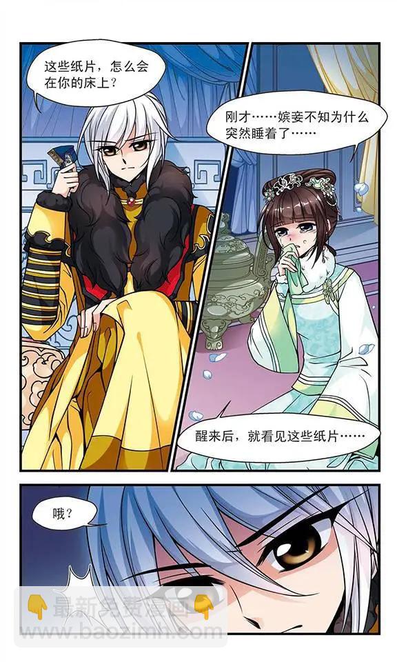 第35话 悬疑20