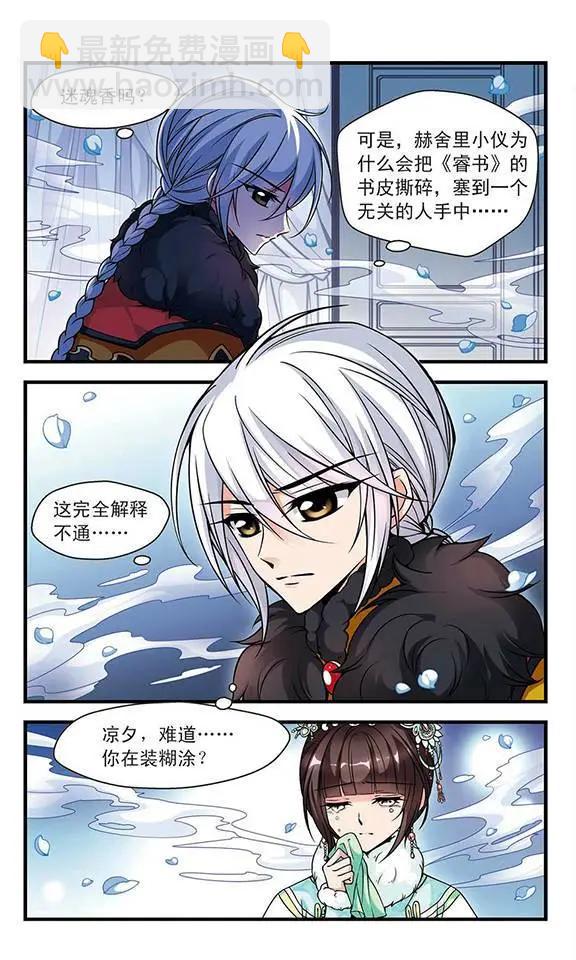 第35话 悬疑21