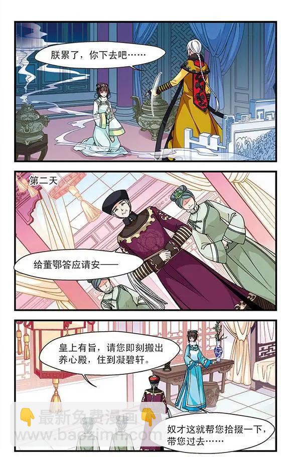 第35话 悬疑22