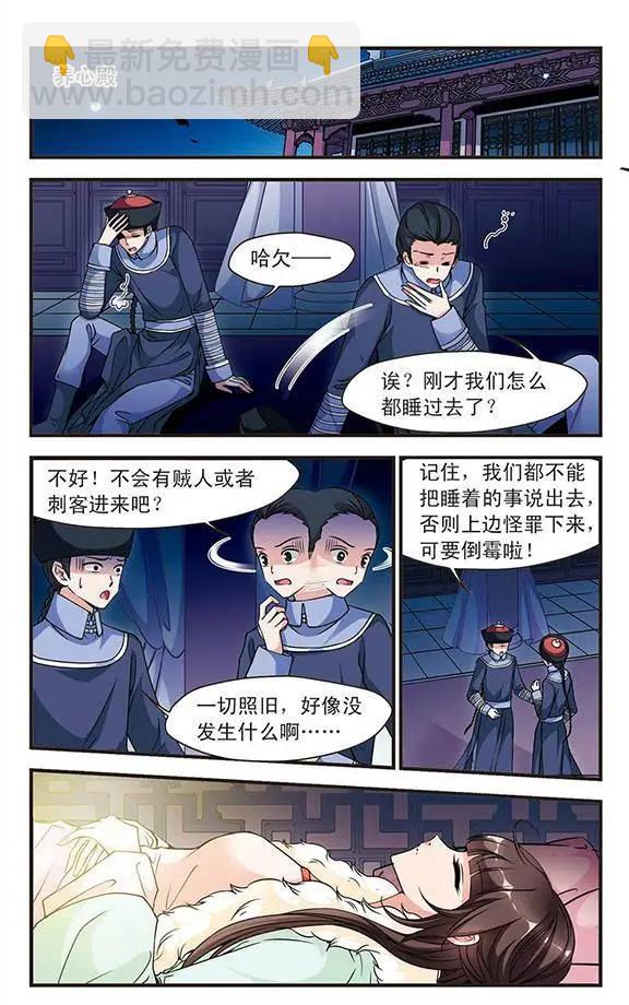 第35话 悬疑6