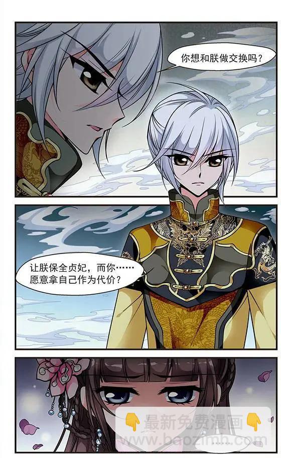 第41话 夜半私语10
