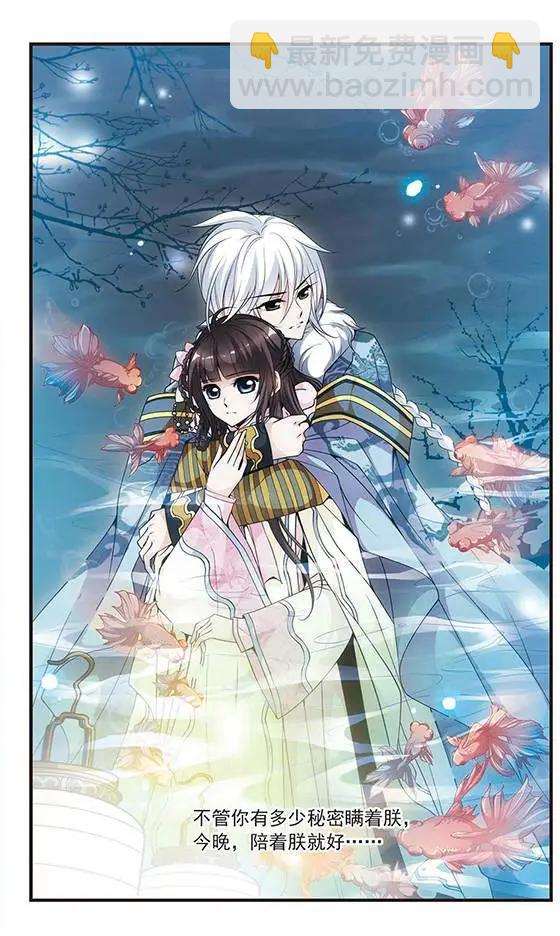 第41话 夜半私语18