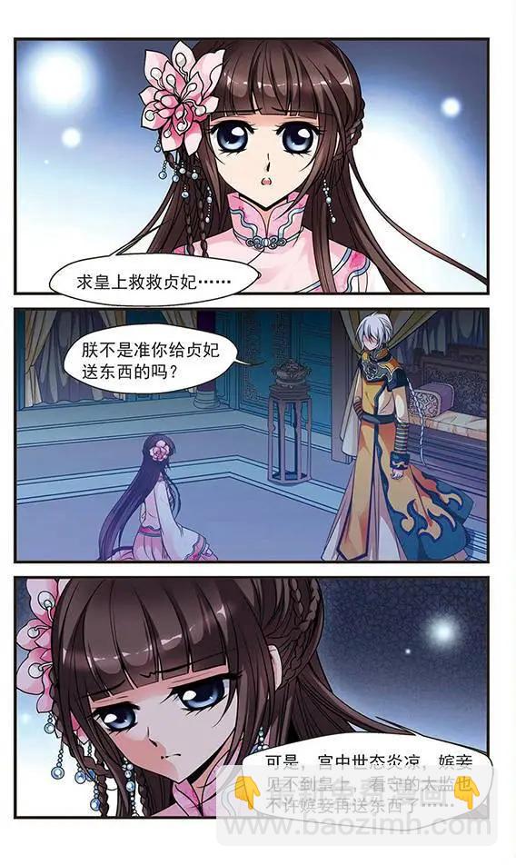 第41话 夜半私语7