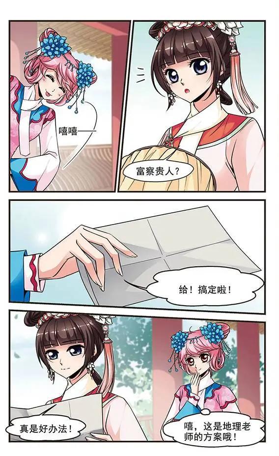 第46话 圈套11