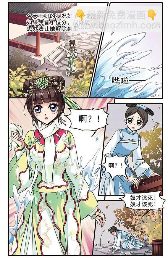 第46话 圈套16