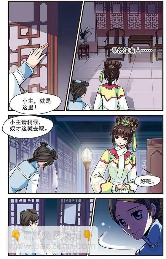 第46话 圈套18
