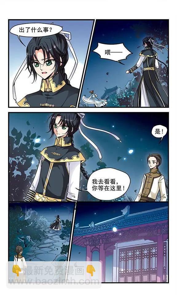 第46话 圈套21