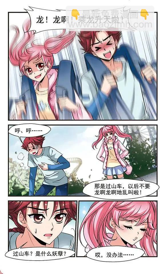 第46话 圈套6
