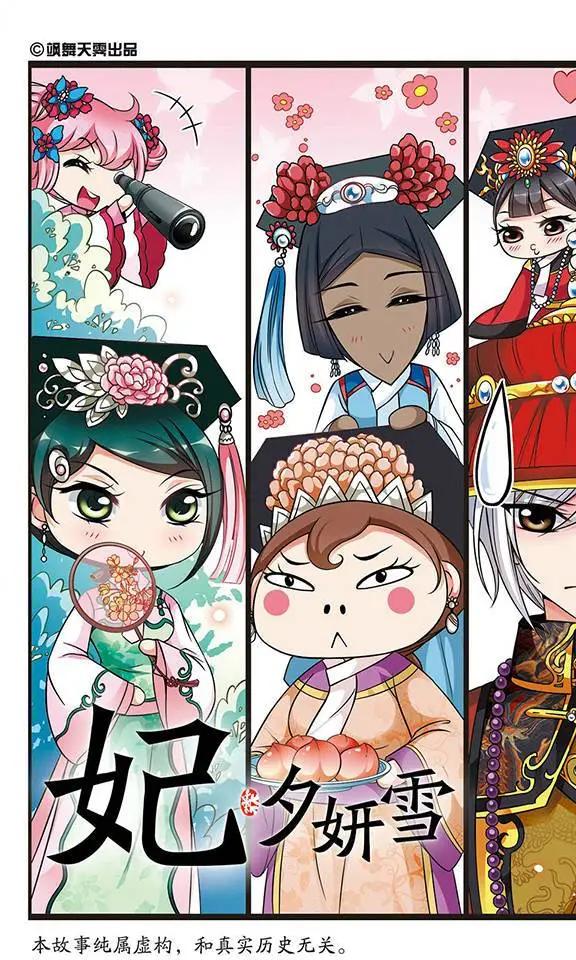 第57话 金丝翠云裘0