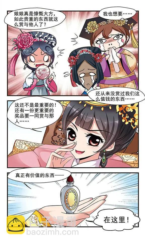 第57话 金丝翠云裘10