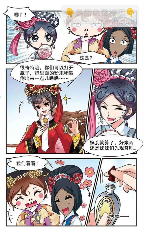 第57话 金丝翠云裘11