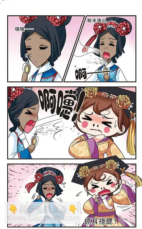 第57话 金丝翠云裘12